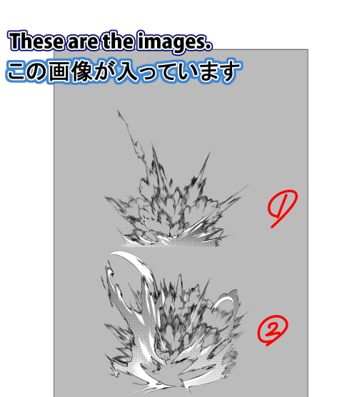 素材をどうぞ『モノクロの爆発12』