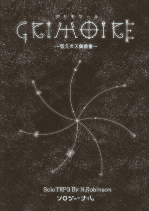 GRIMOIRE日本語版