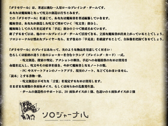 GRIMOIRE日本語版