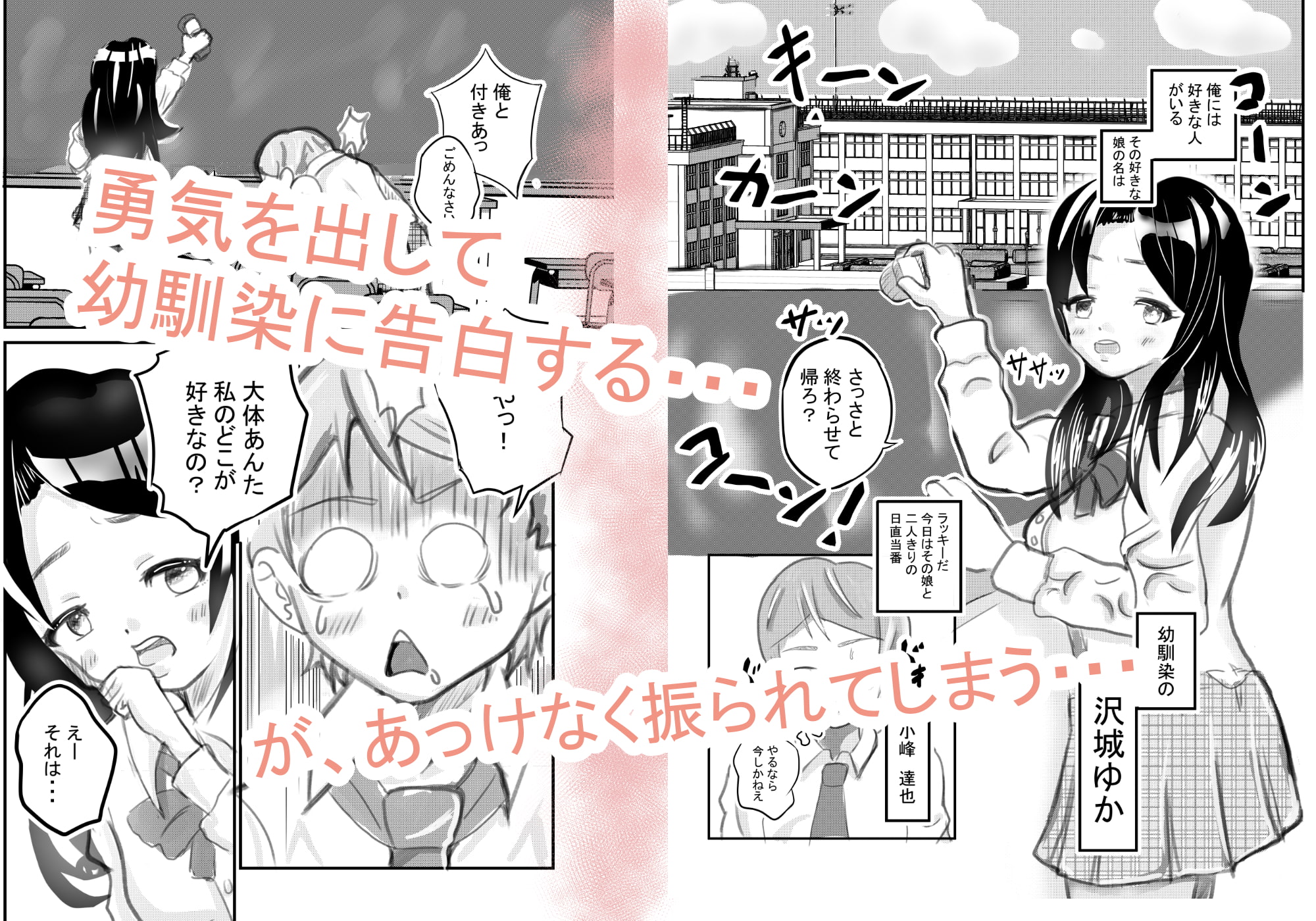 わかったからその代わりおっぱい見せてくれないか?