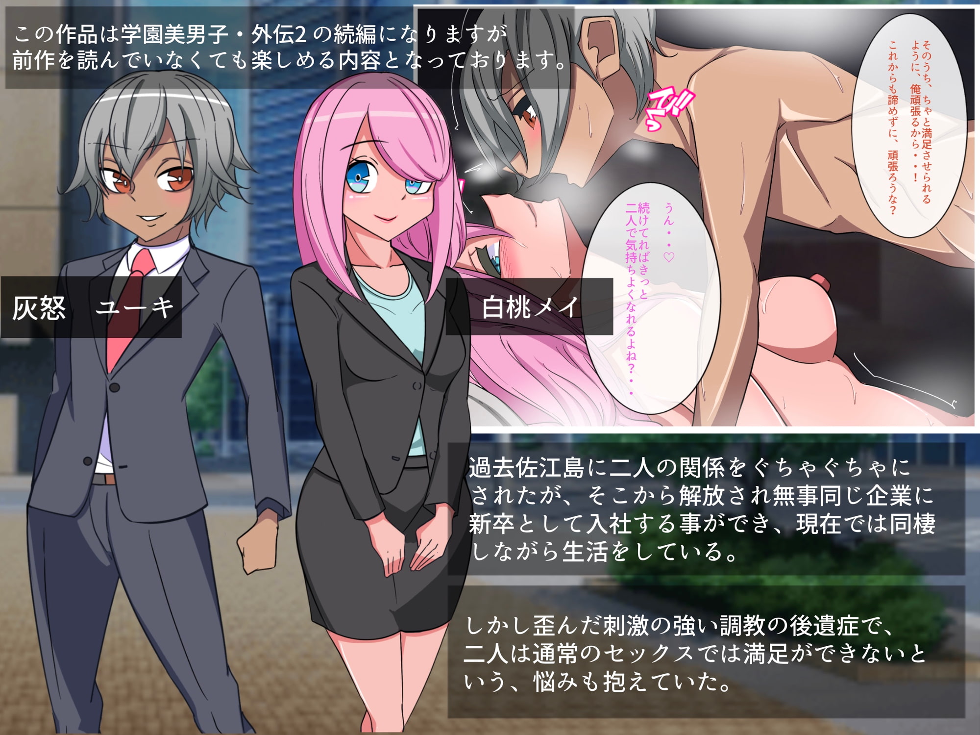 俺はどう足掻いても、チンポ様には逆らえませんでした。