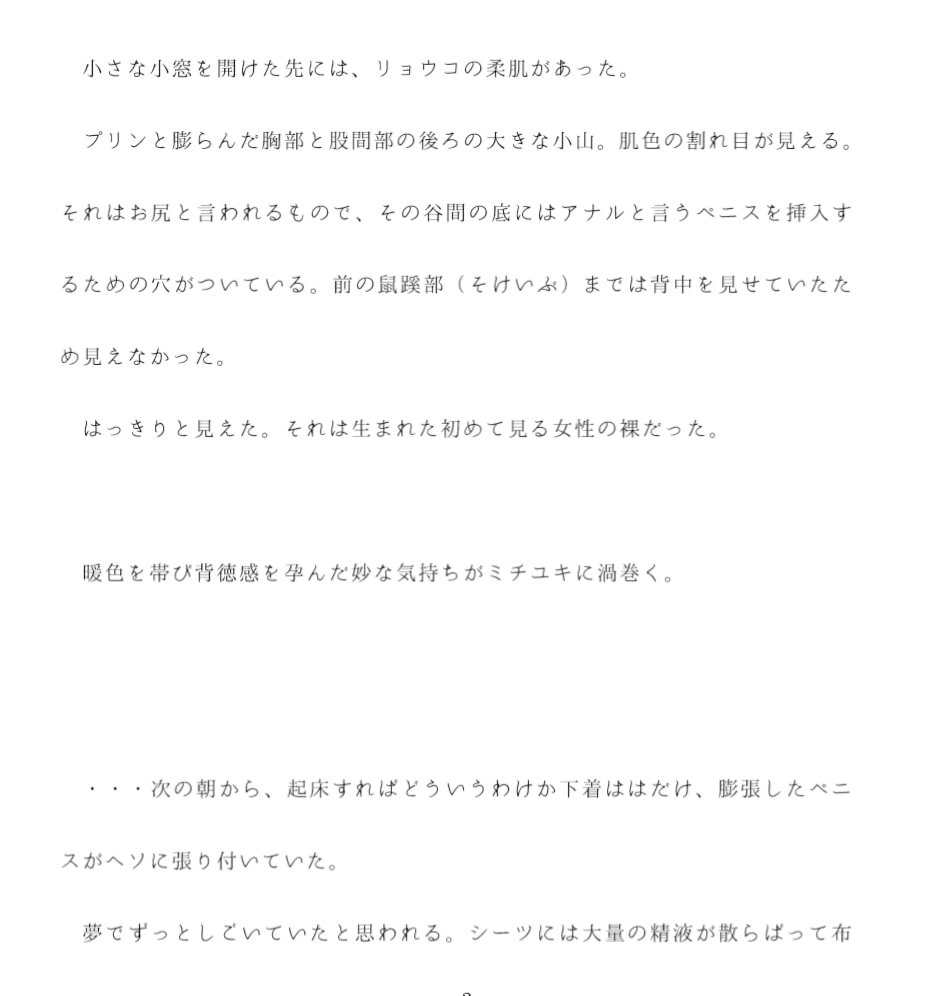 義母と近所の熟女に筆下ろしされる息子 祭りのその後に集会所で全裸乱交