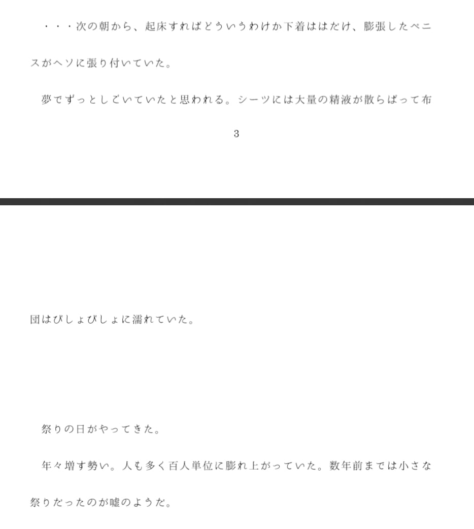 義母と近所の熟女に筆下ろしされる息子 祭りのその後に集会所で全裸乱交