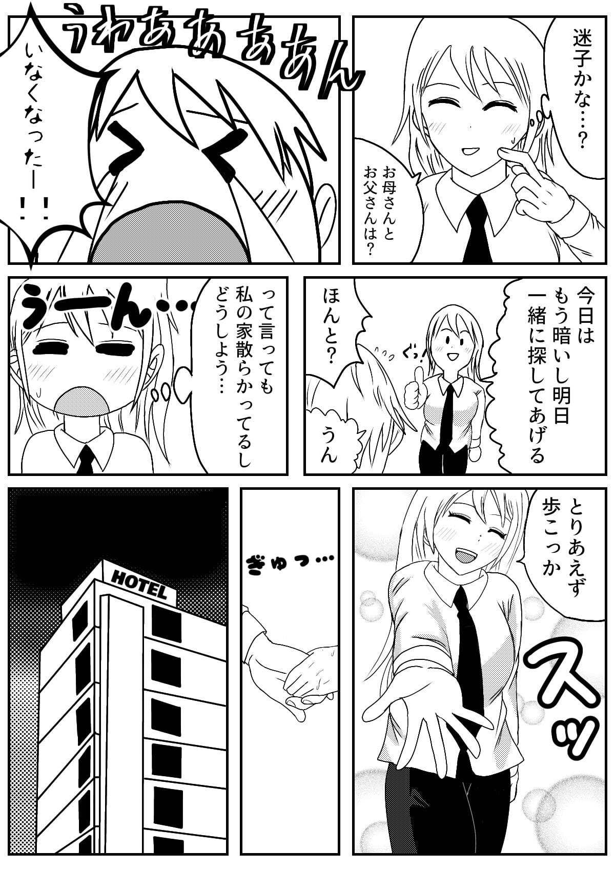 コベニちゃんのお世話記録