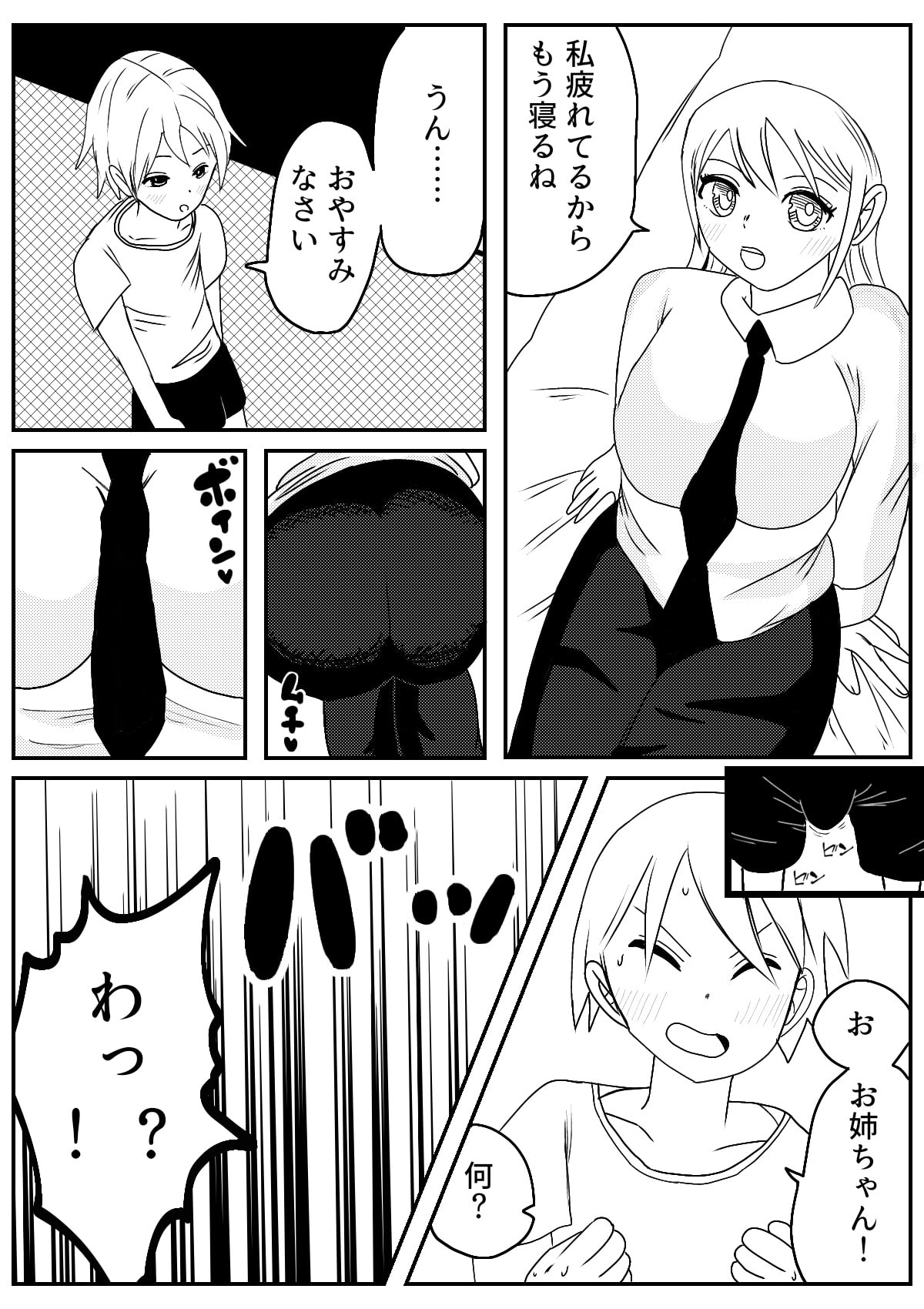 コベニちゃんのお世話記録