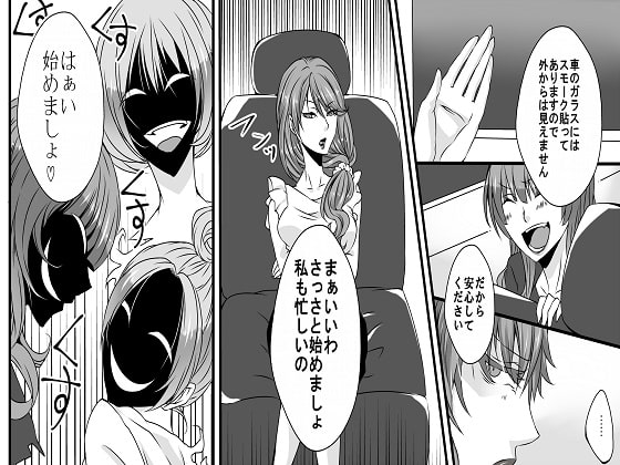 <漫画と朗読セット>女性AV監督の暴走 素人強制浣腸