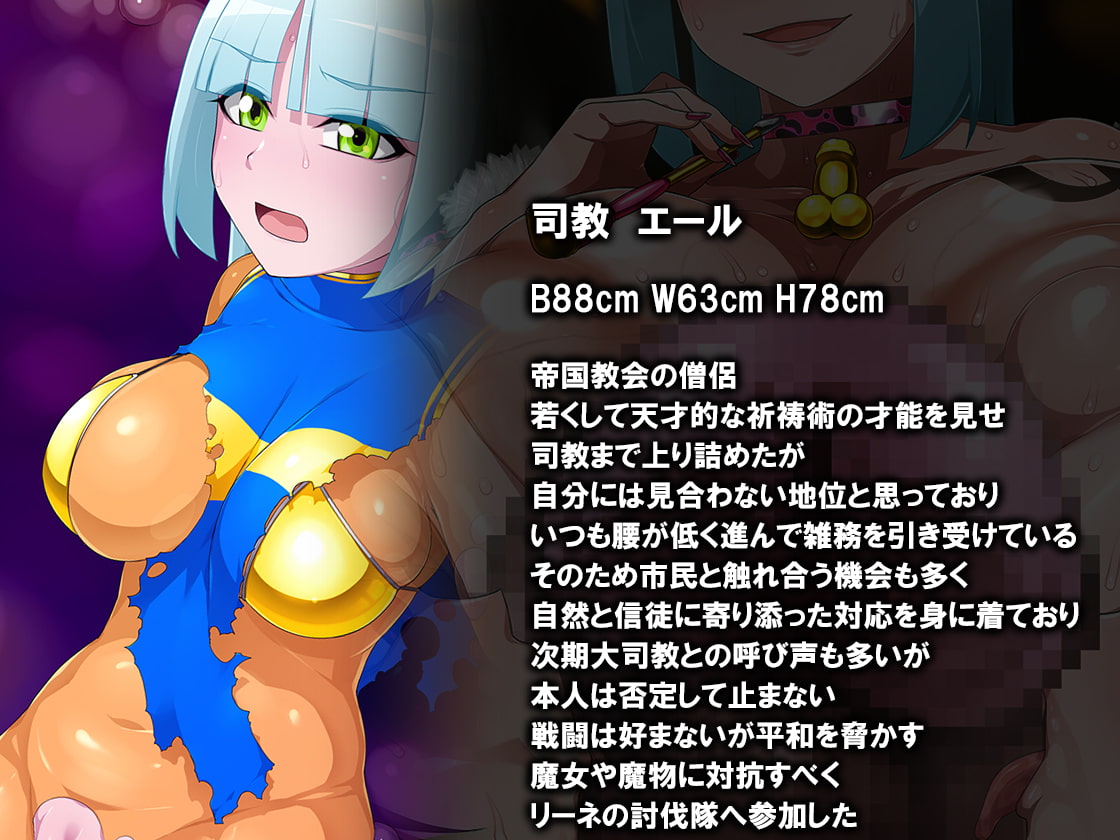 魔女を倒した(と思われている)勇者一行は洗脳された上全身改造されて帰ってきました