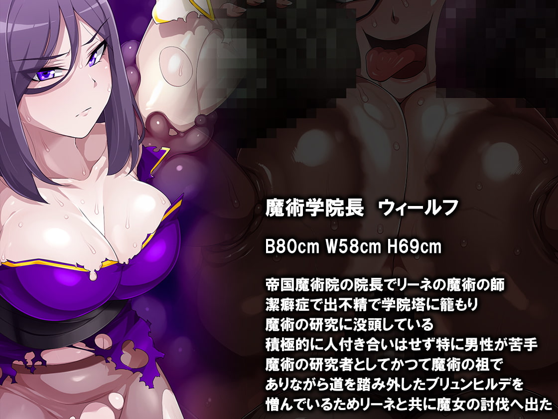 魔女を倒した(と思われている)勇者一行は洗脳された上全身改造されて帰ってきました