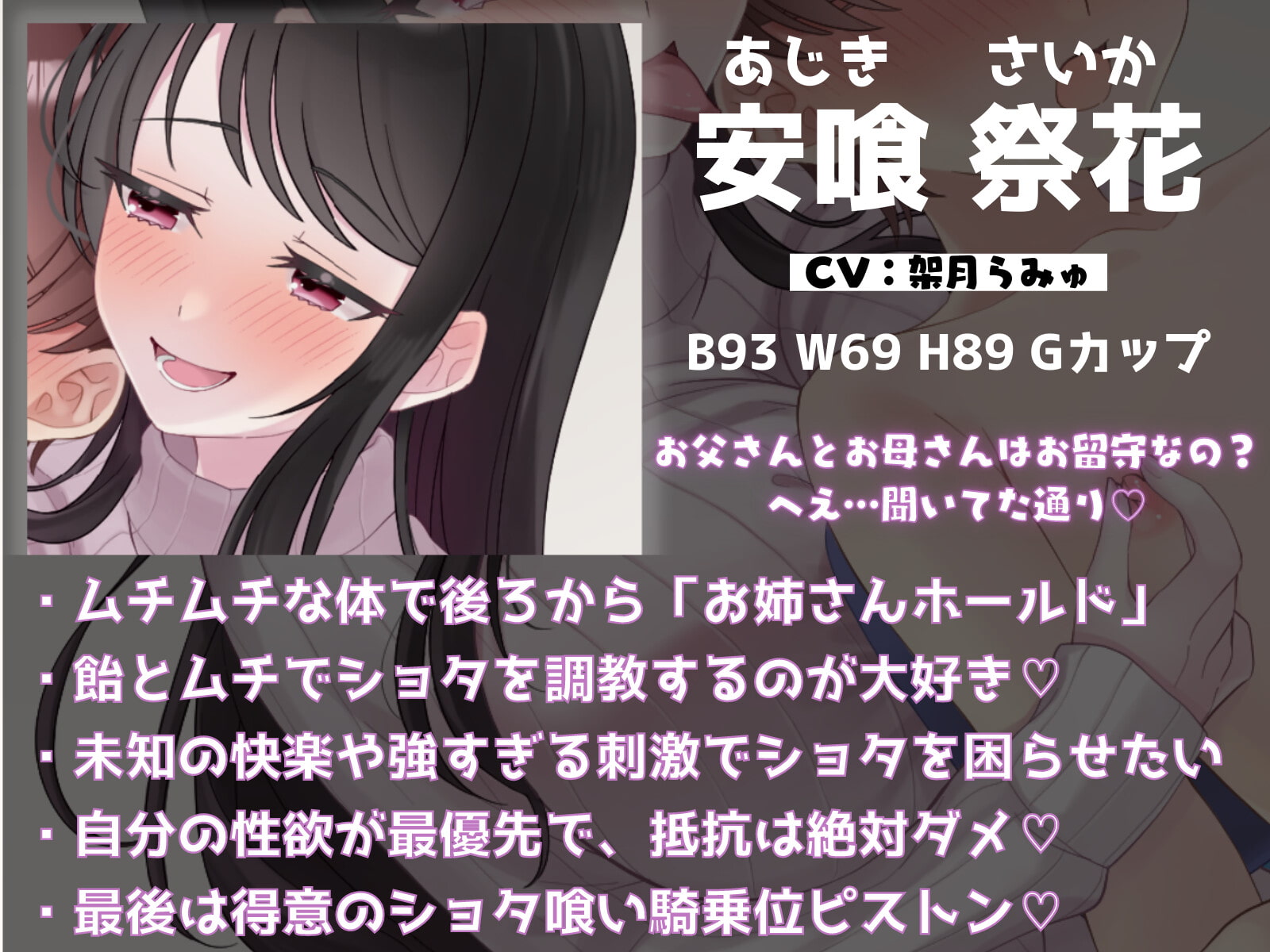 ショタ喰い家庭教師の性感調教♪密室で乳首イキや潮吹きの快感を教えられちゃう音声