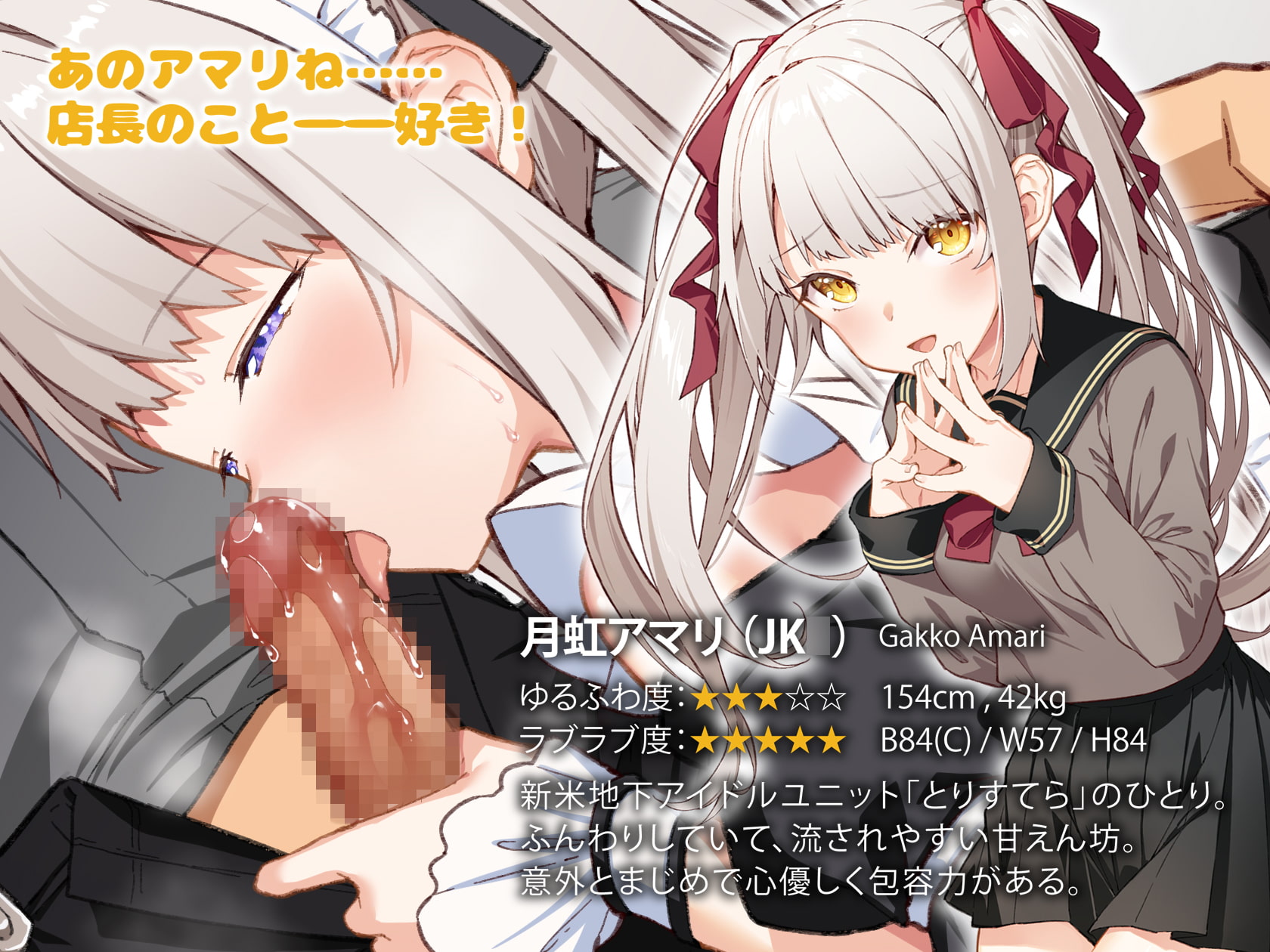 コスプレの衣装のお礼はラブエッチ!