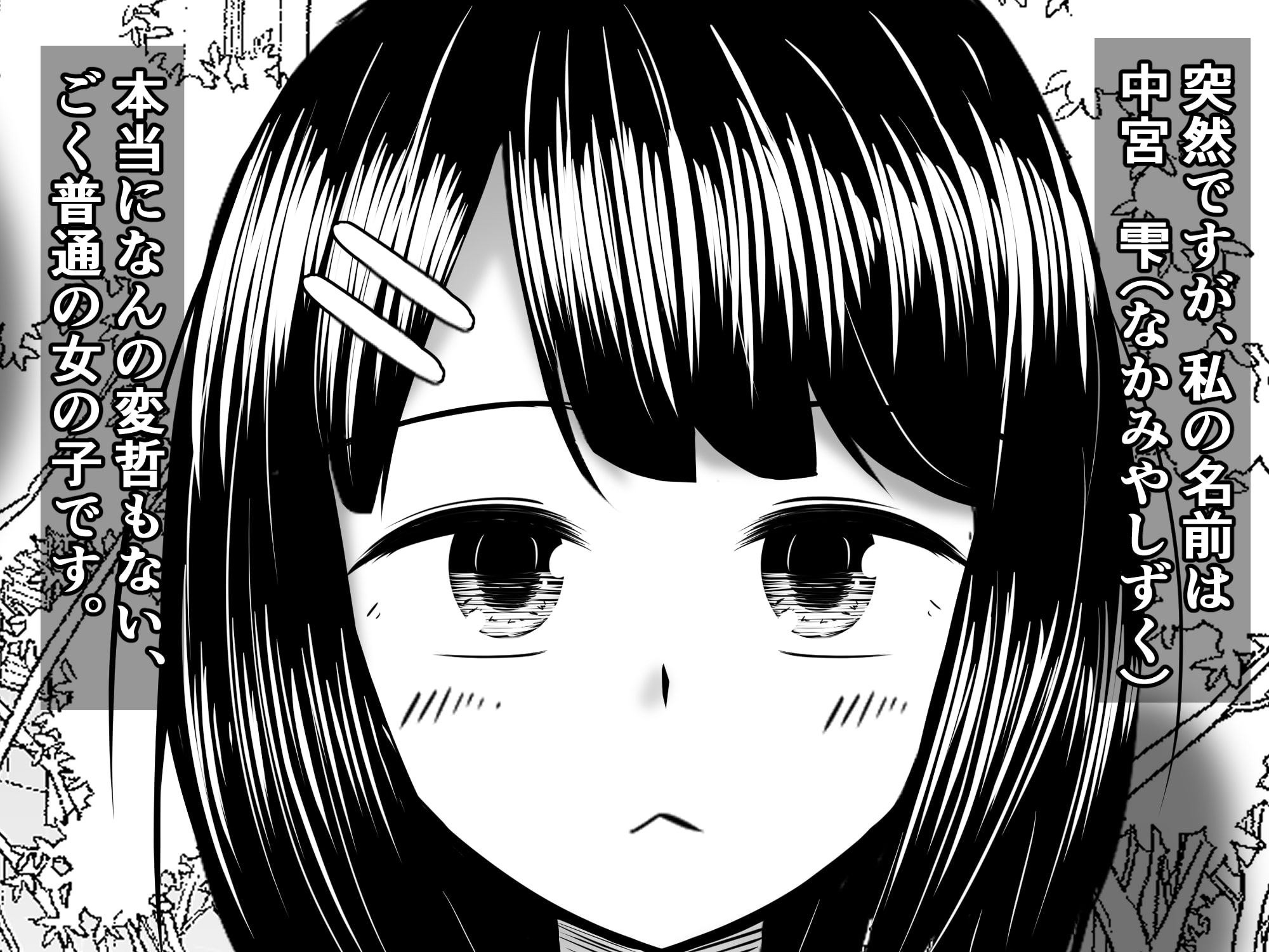 私普通の女の子ですが、近所のふたなりお姉さんたちの性欲が強くて困ってます