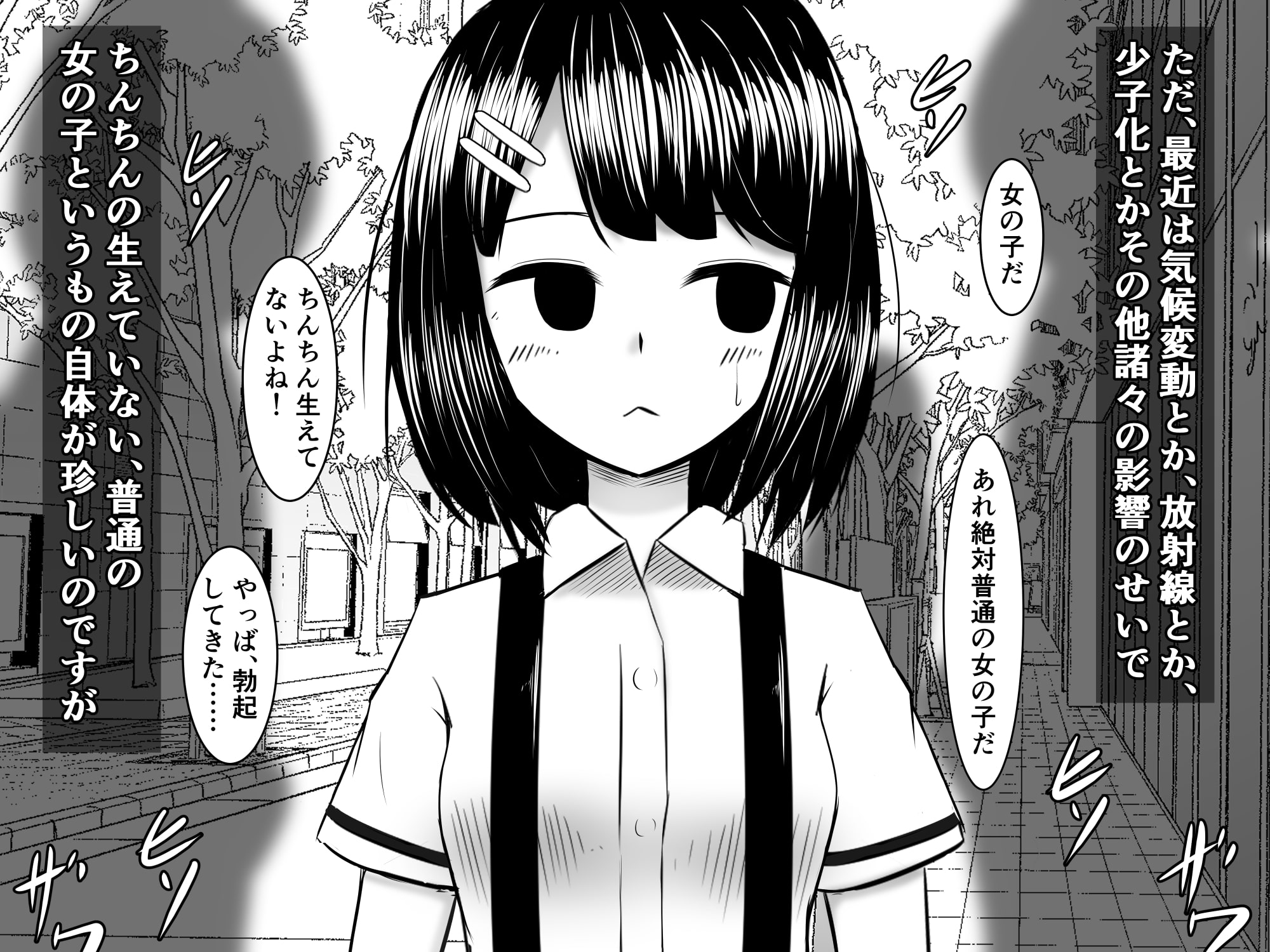 私普通の女の子ですが、近所のふたなりお姉さんたちの性欲が強くて困ってます