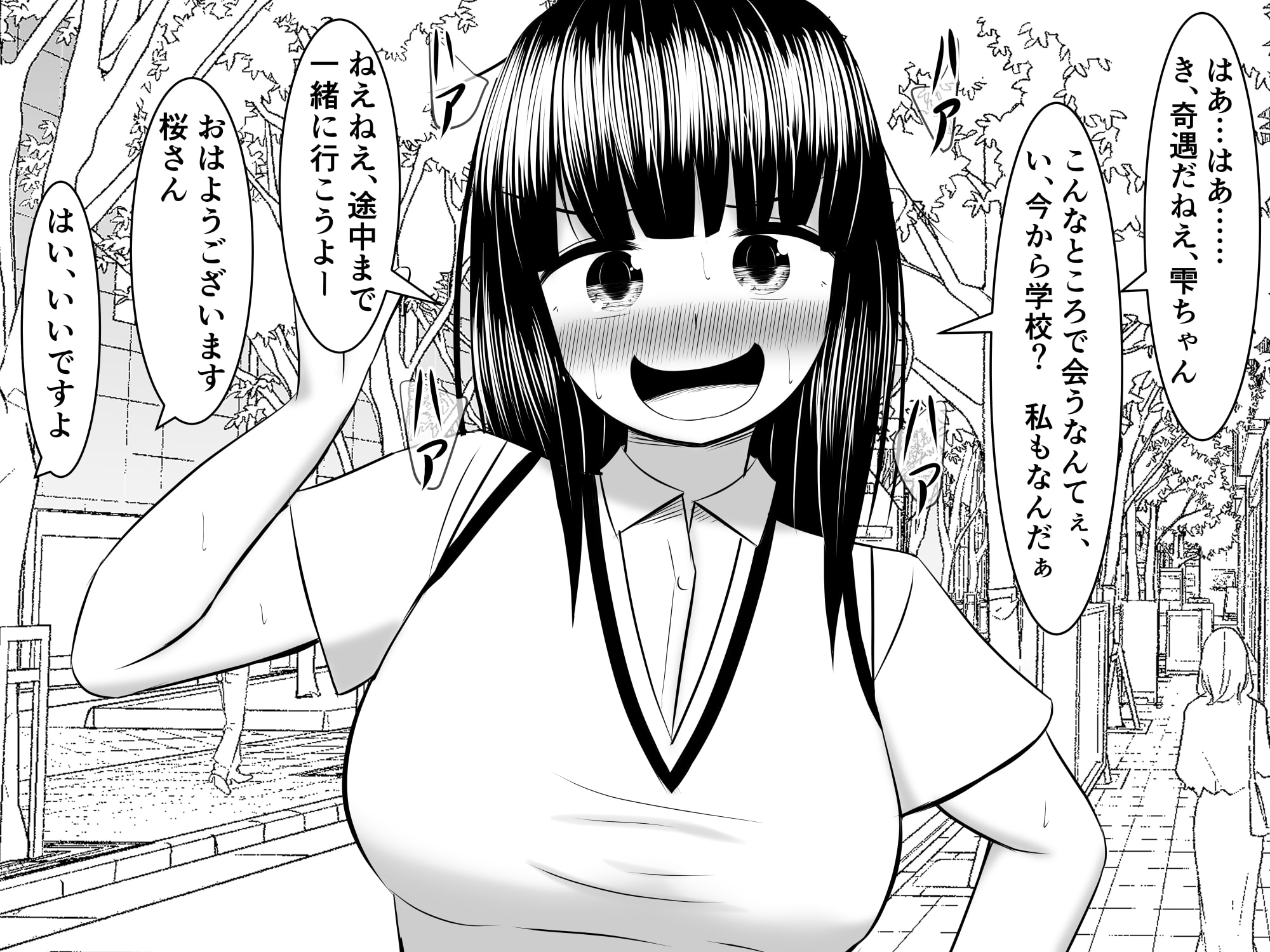 私普通の女の子ですが、近所のふたなりお姉さんたちの性欲が強くて困ってます