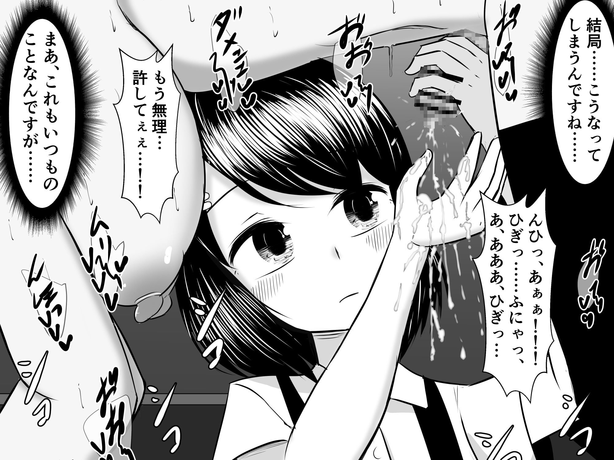 私普通の女の子ですが、近所のふたなりお姉さんたちの性欲が強くて困ってます