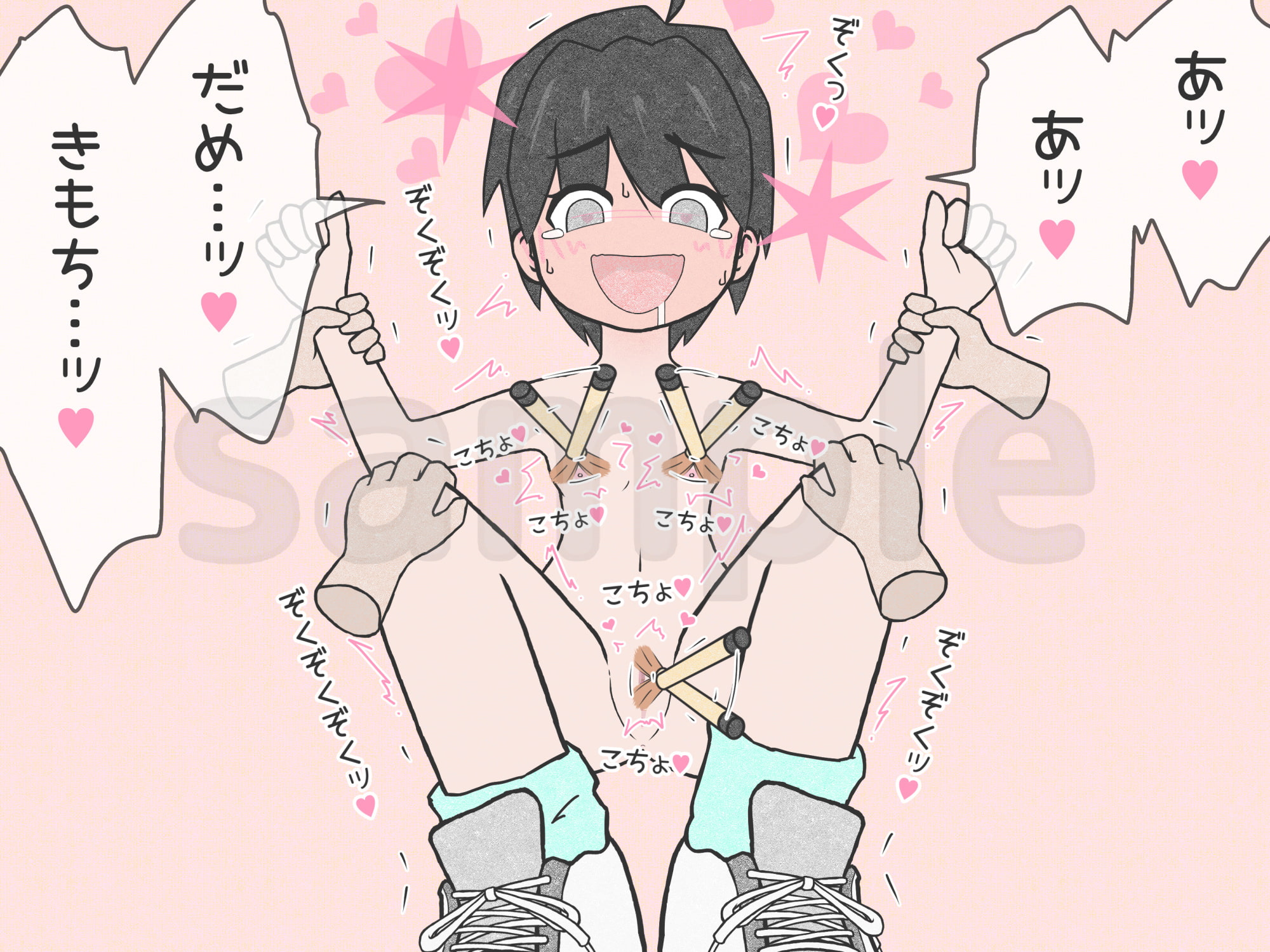 無言でロリいじり♪2