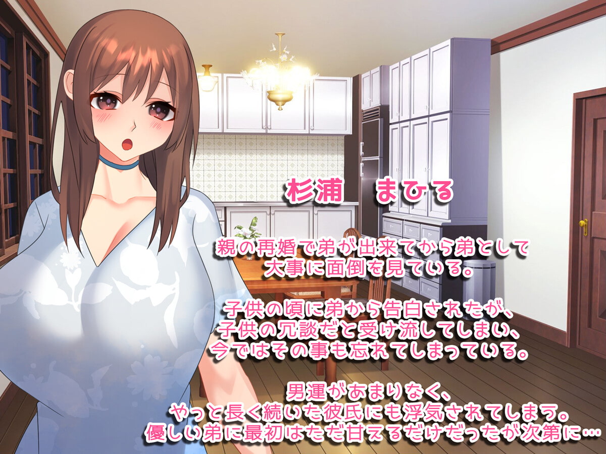 女体化NTR姉弟! ～姉ちゃん大好き作戦カイシ!～