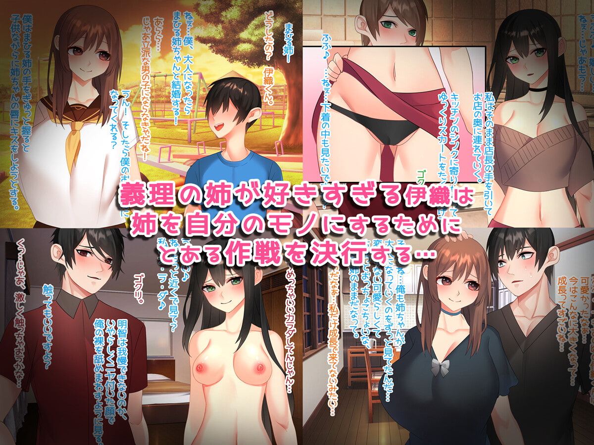 女体化NTR姉弟! ～姉ちゃん大好き作戦カイシ!～