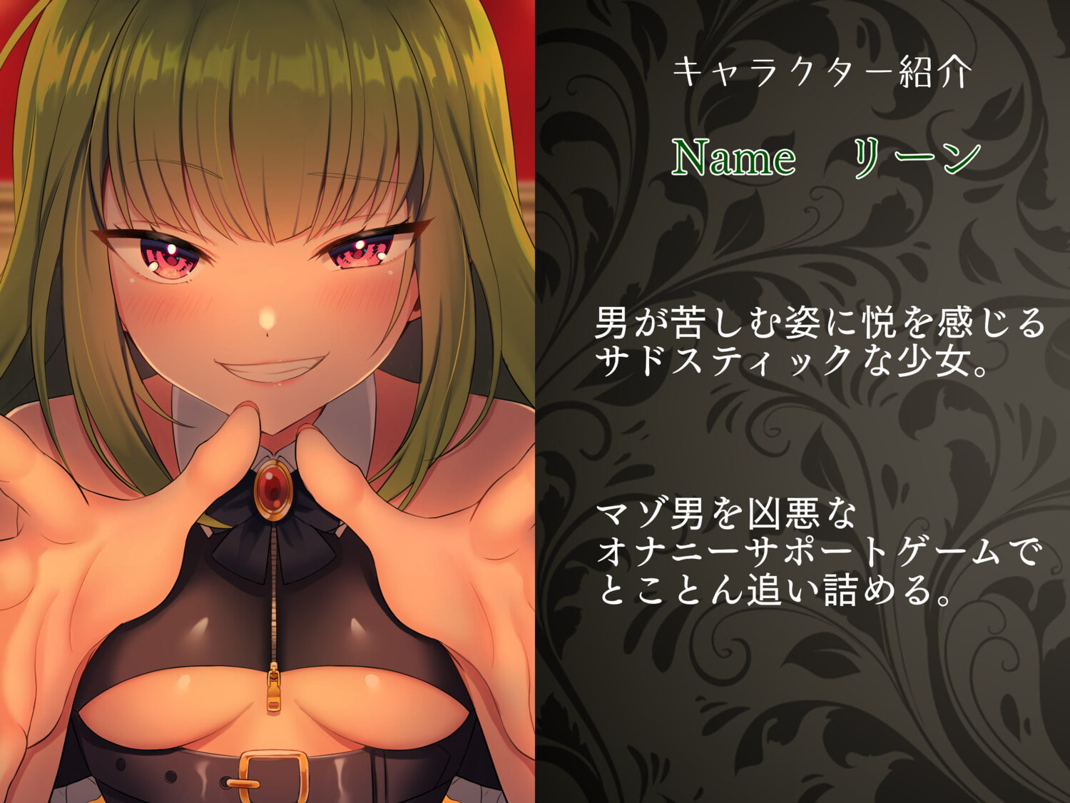 少女様による首絞めオナニーサポートゲーム