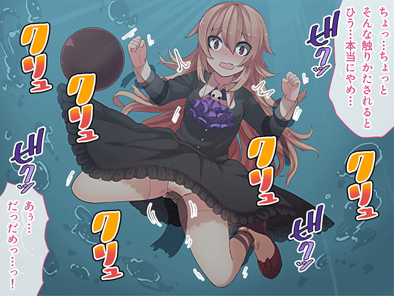 薄幸ヴァンパイア=ミナの受難 前編 ～ハード異種姦拷問に苛まれる領主様の日常～