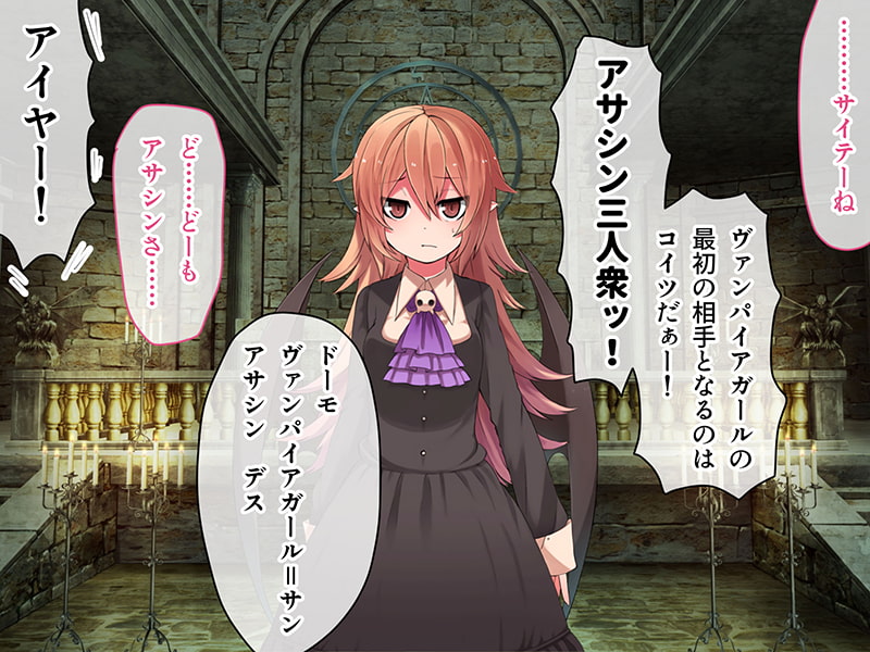 薄幸ヴァンパイア=ミナの受難 後編 ～丸呑み・産卵・オークション…それでも、私はあきらめない!!～