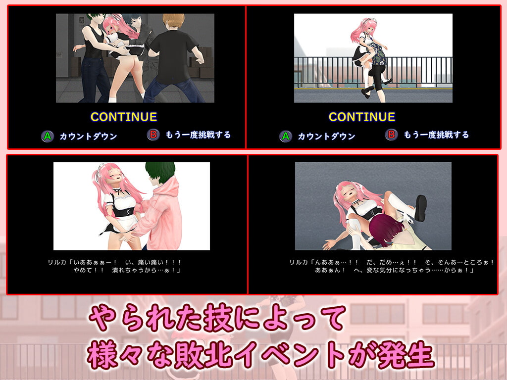 リルカちゃんの冒険 ~穿いてないメイドは股間を狙われる~
