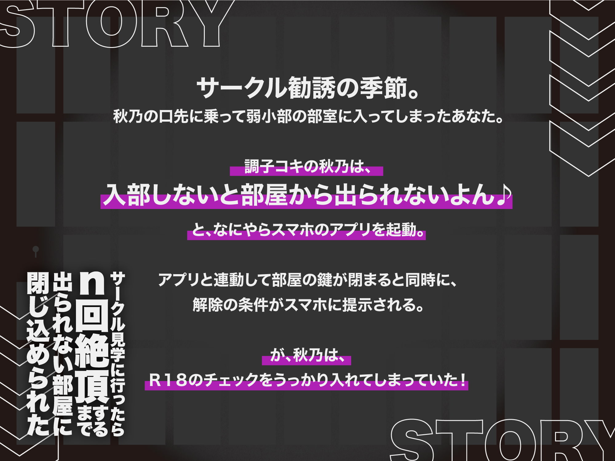 【期間限定330円】サークル見学に行ったら同時にn回絶頂するまで出られない部屋に閉じ込められた