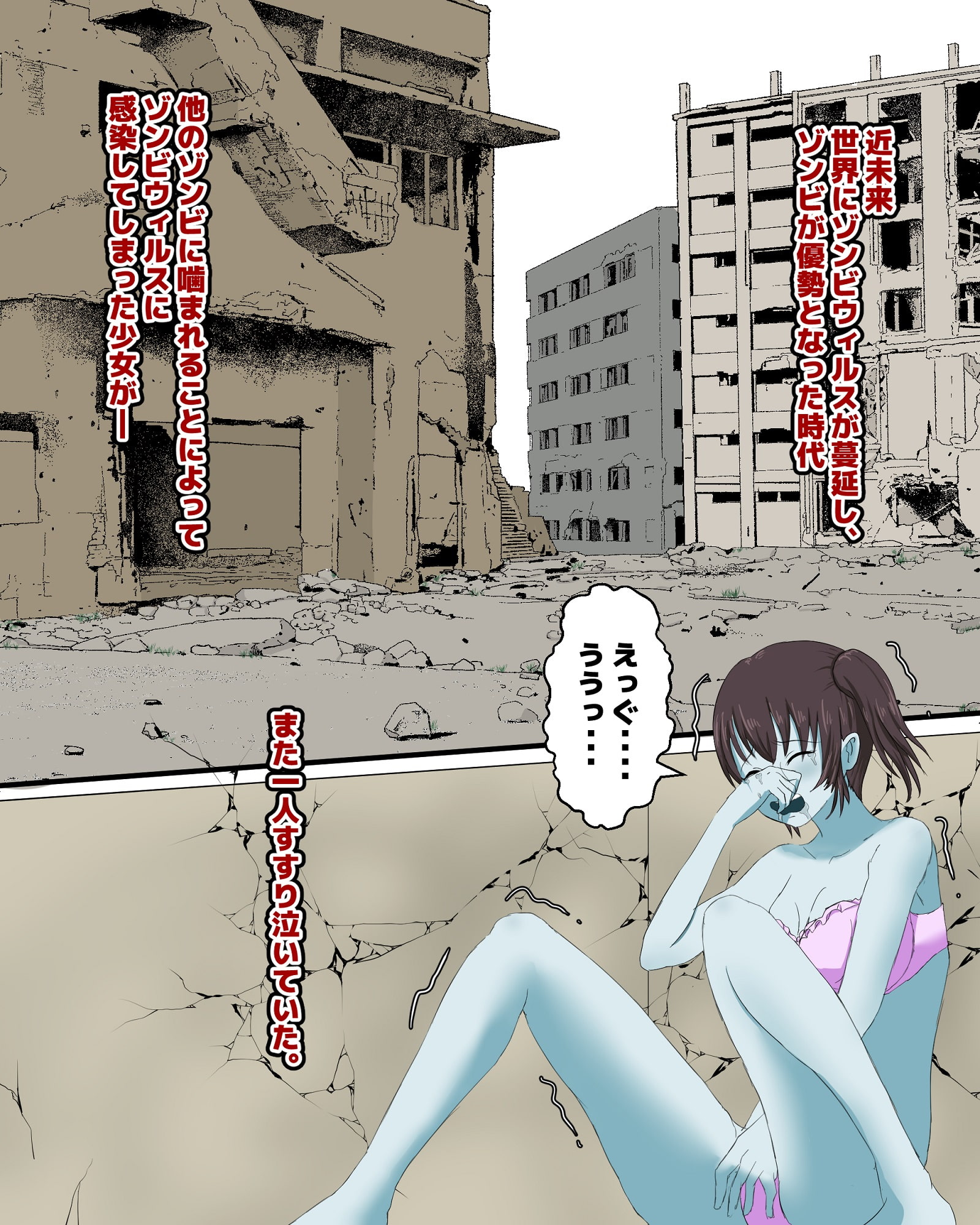 自らの腐った肉から出たウジ虫に犯されるゾンビ娘