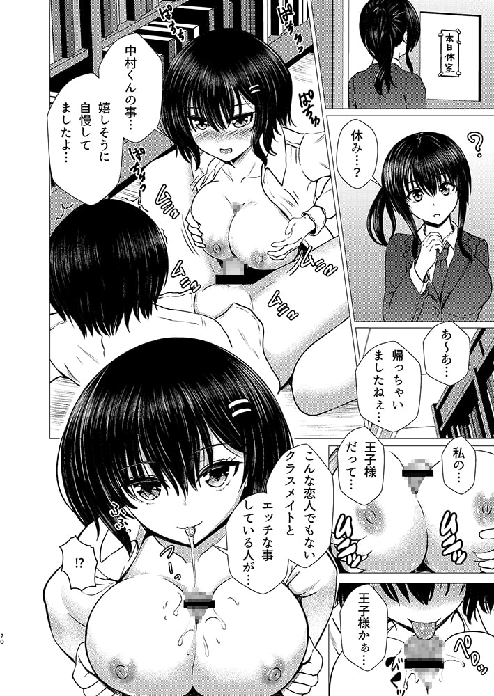 妹ネトリ -私が先に好きだったのに-