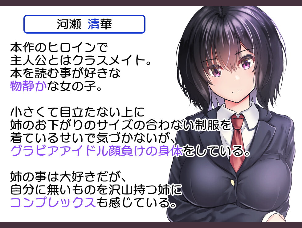 妹ネトリ -私が先に好きだったのに-