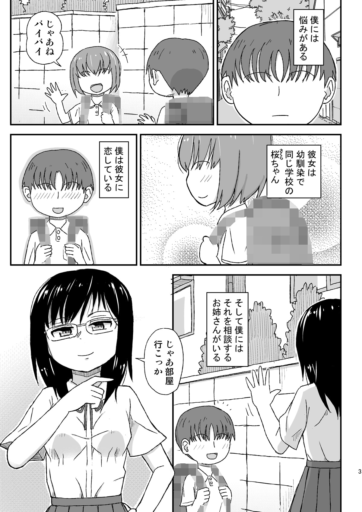 JKお姉さんの無料相談所(手コキは有料)