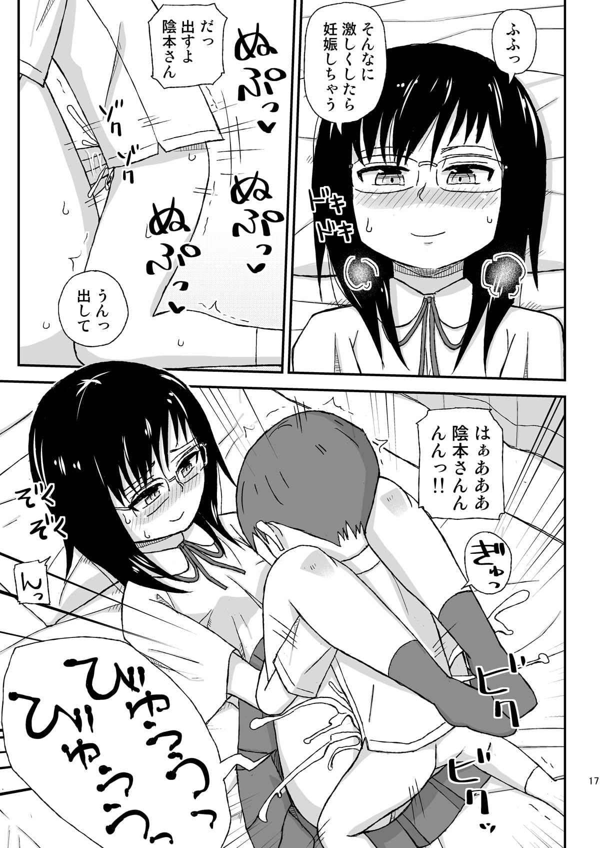 JKお姉さんの無料相談所(手コキは有料)