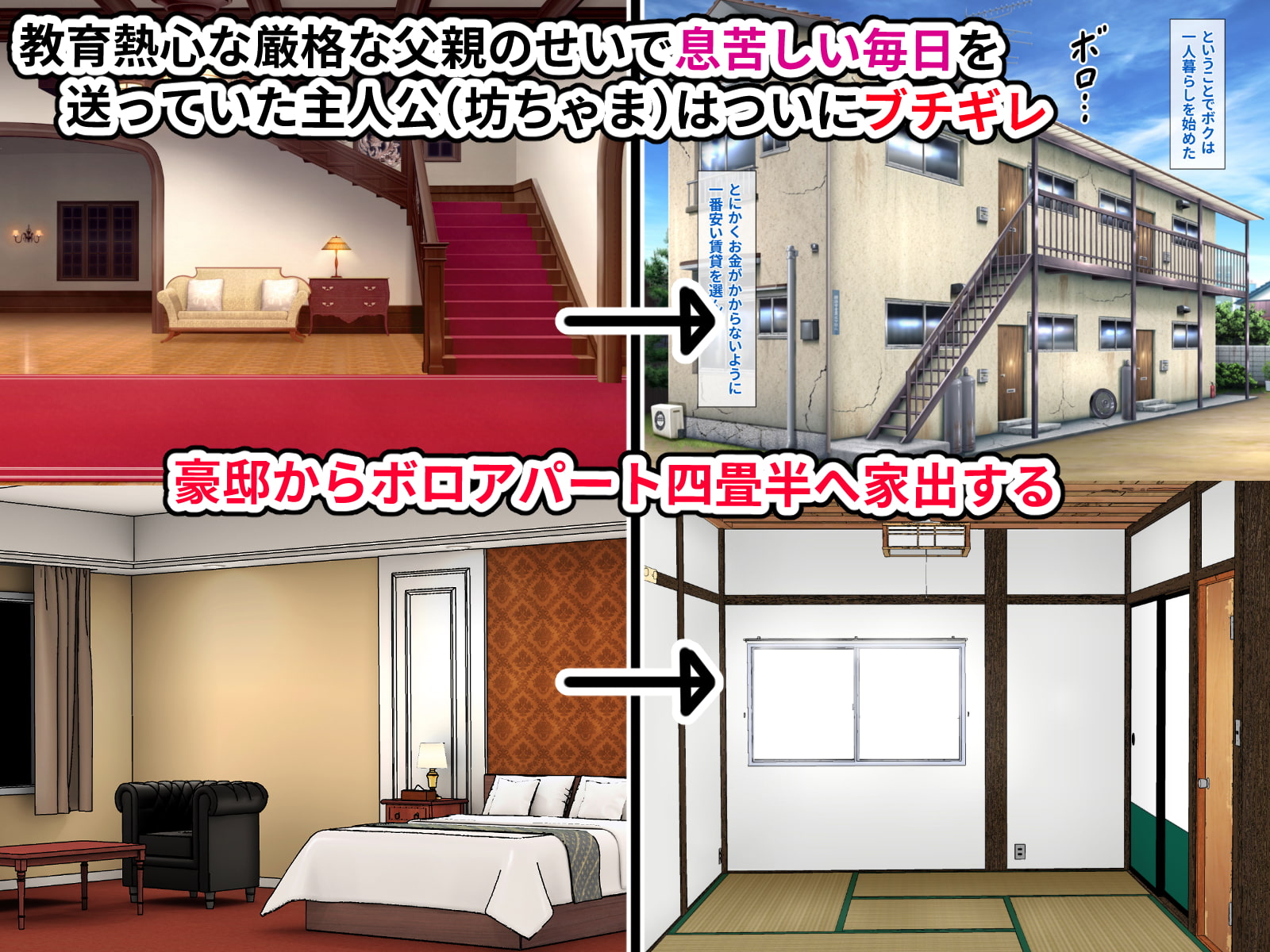 無表情メイドとボロアパート一つ屋根の下~両想いになって本性むき出しだいしゅき本気セックスする話~