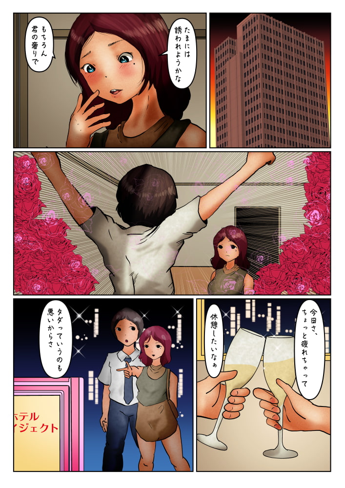 巨人化美少女 ハイメガ・マンコール 第5話 サービスナイト