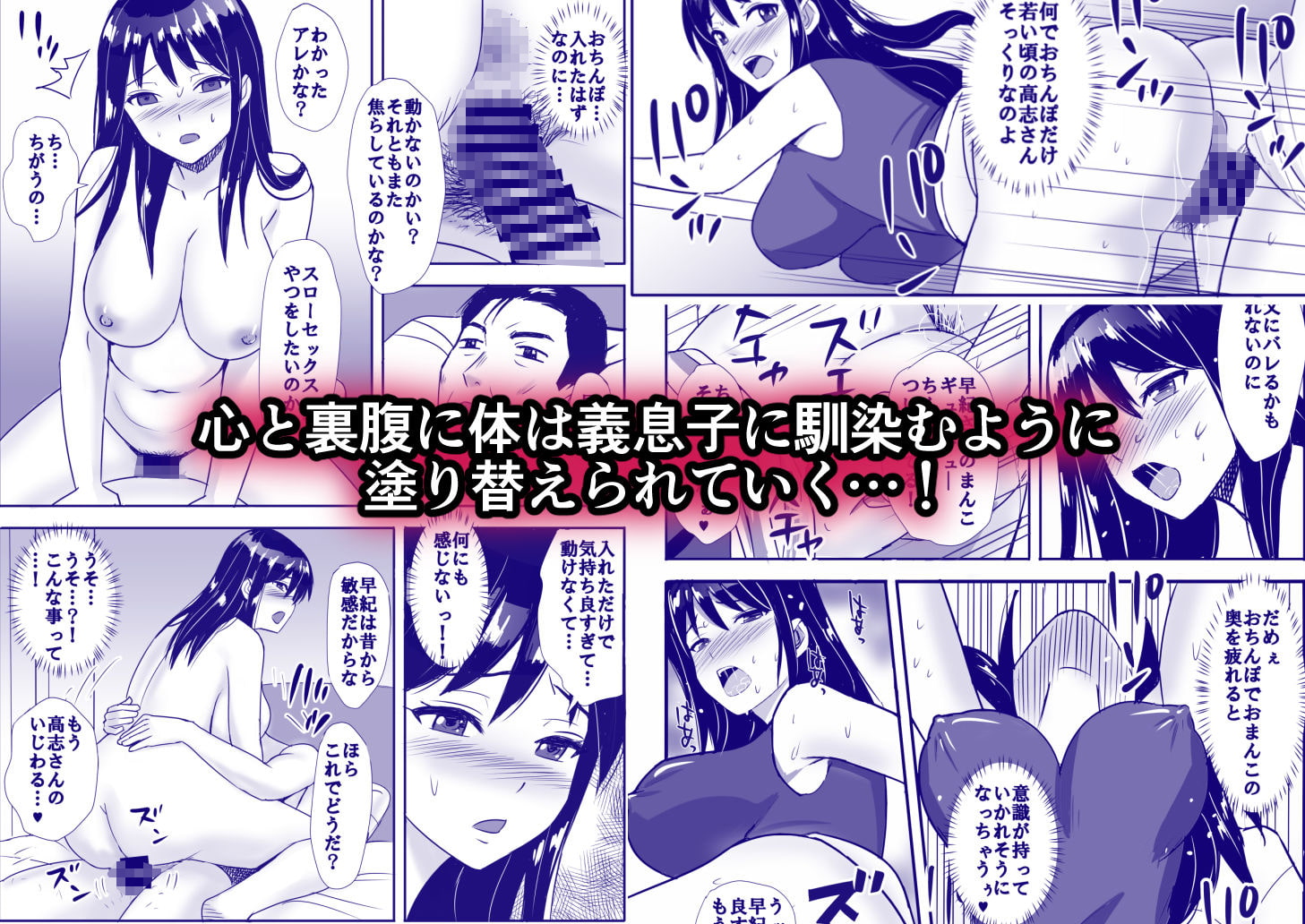 エクリプス近親相姦作品集 5作品+未発表1作品収録!