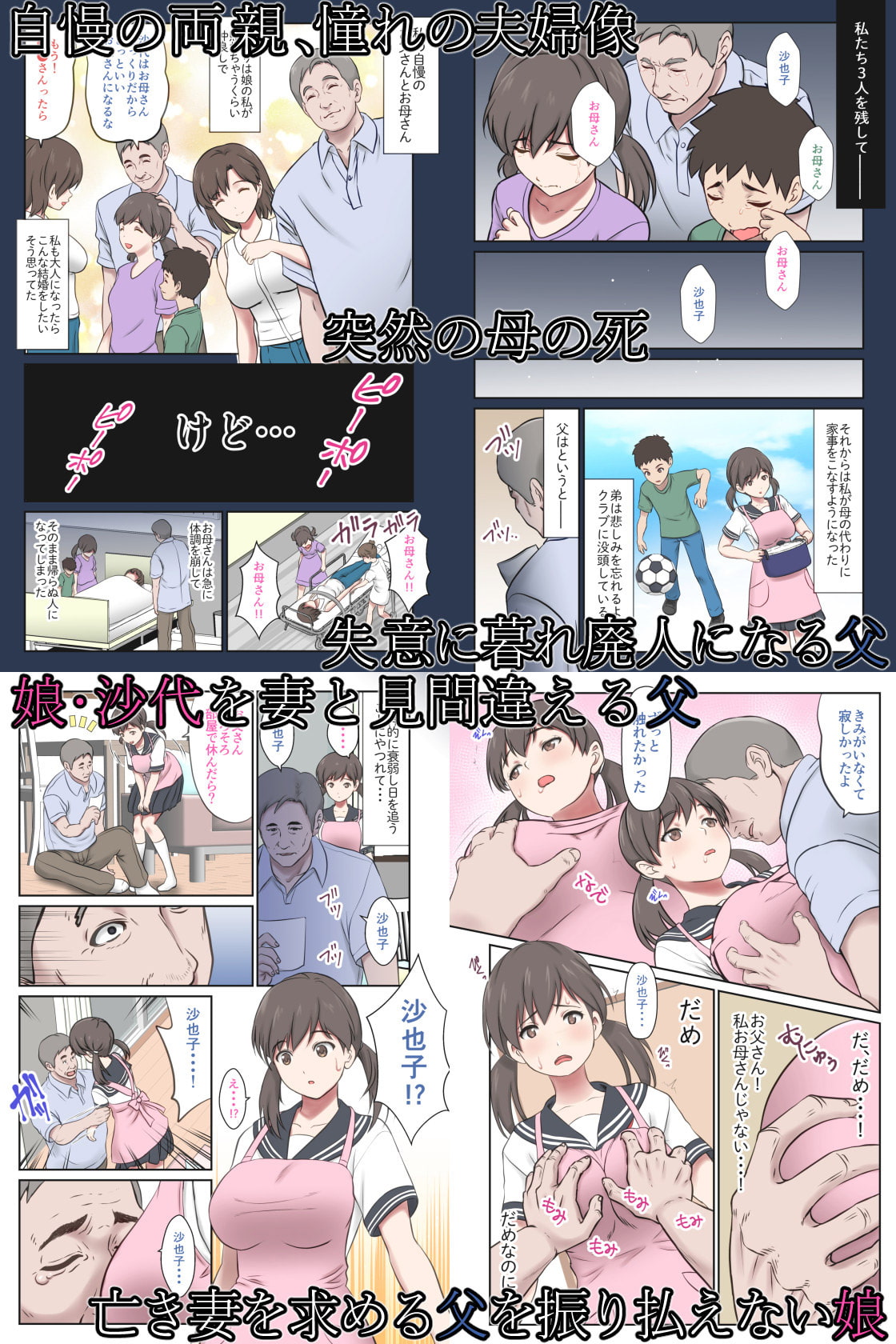 エクリプス近親相姦作品集 5作品+未発表1作品収録!