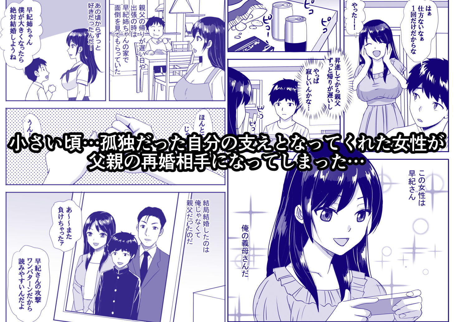 エクリプス近親相姦作品集 5作品+未発表1作品収録!