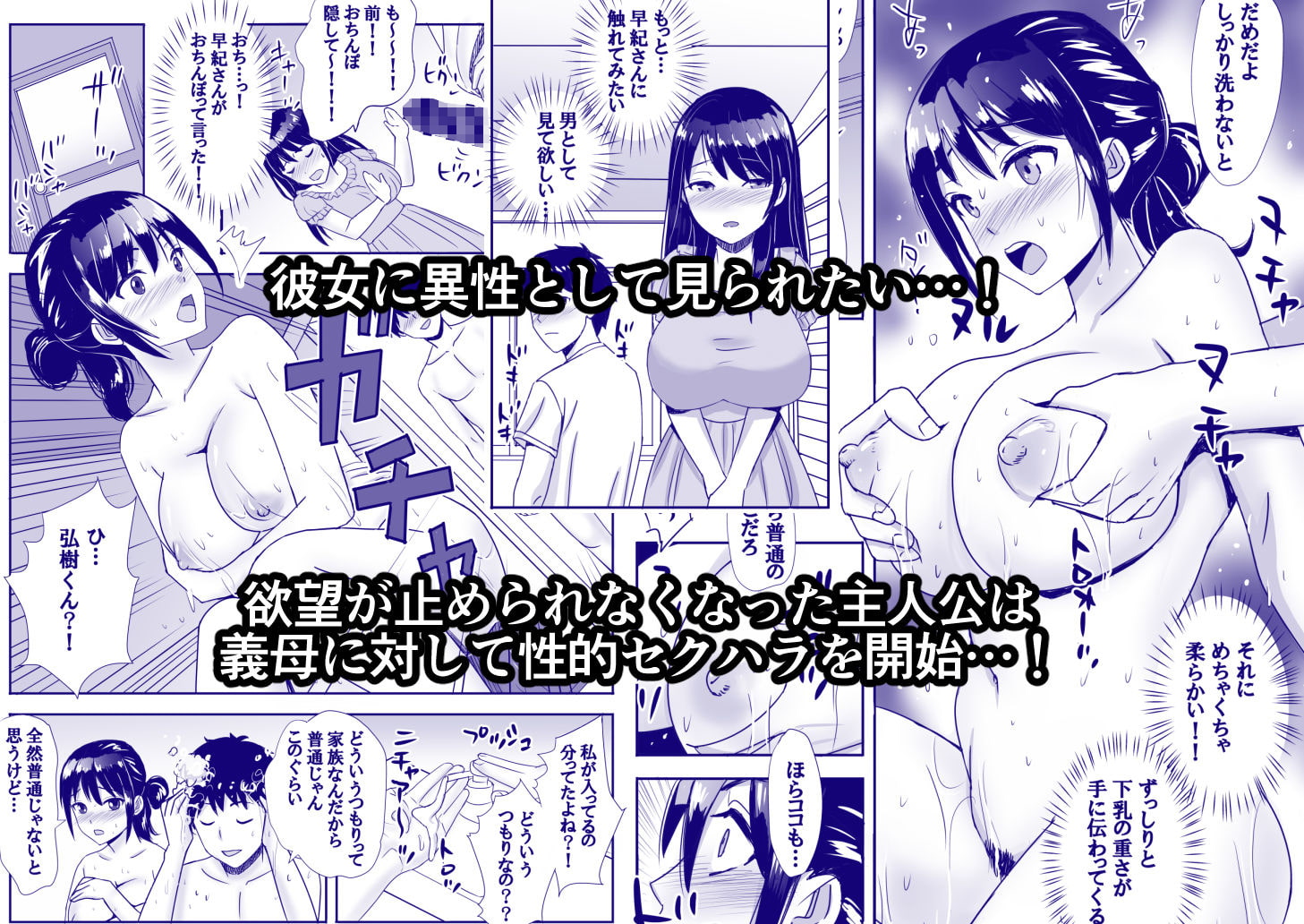 エクリプス近親相姦作品集 5作品+未発表1作品収録!