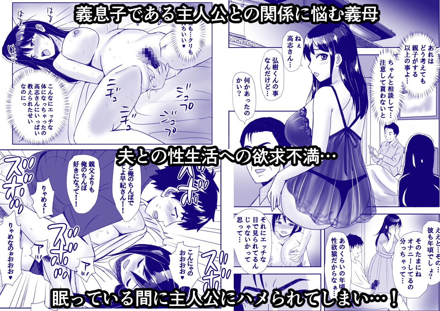 エクリプス近親相姦作品集 5作品+未発表1作品収録!