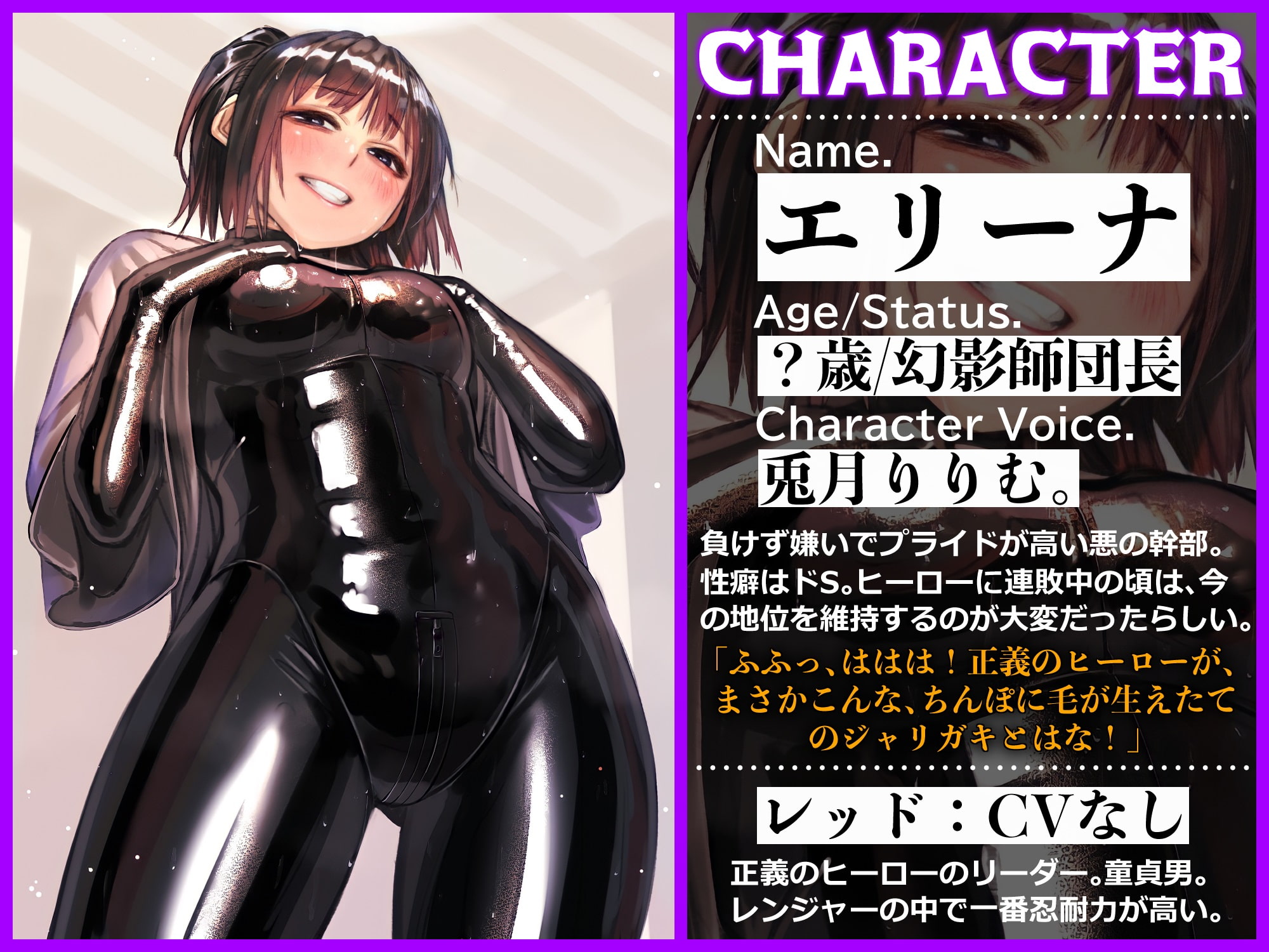 オナ禁ヒーローと悪の女幹部様～男性器を拘束されたレッド～