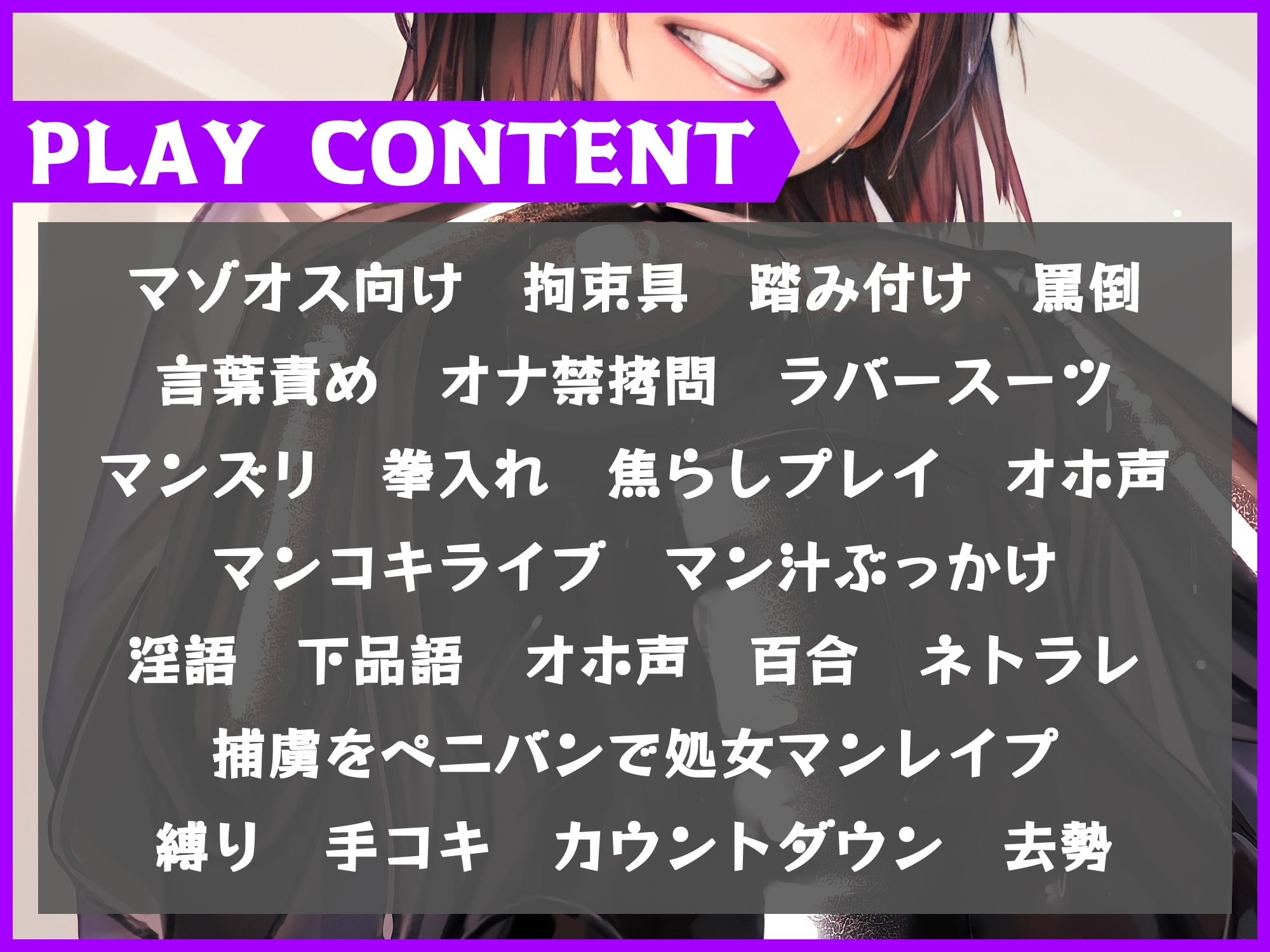 オナ禁ヒーローと悪の女幹部様～男性器を拘束されたレッド～