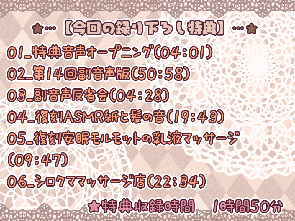 【眠れるASMR系バイノーラルラジオ】淫ラジDL版3【9時間収録】