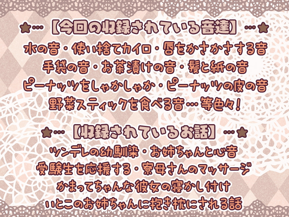 【眠れるASMR系バイノーラルラジオ】淫ラジDL版3【9時間収録】