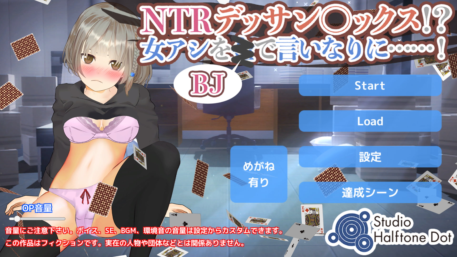 【テーブルゲーム×ギャンブル】NTRデッサンセックス!?女アシをBJで言いなりに……!