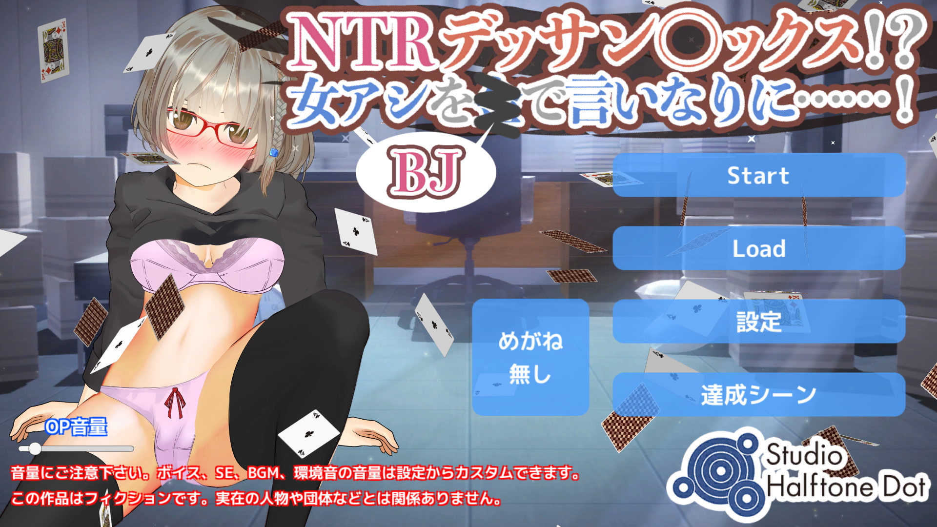 【テーブルゲーム×ギャンブル】NTRデッサンセックス!?女アシをBJで言いなりに……!