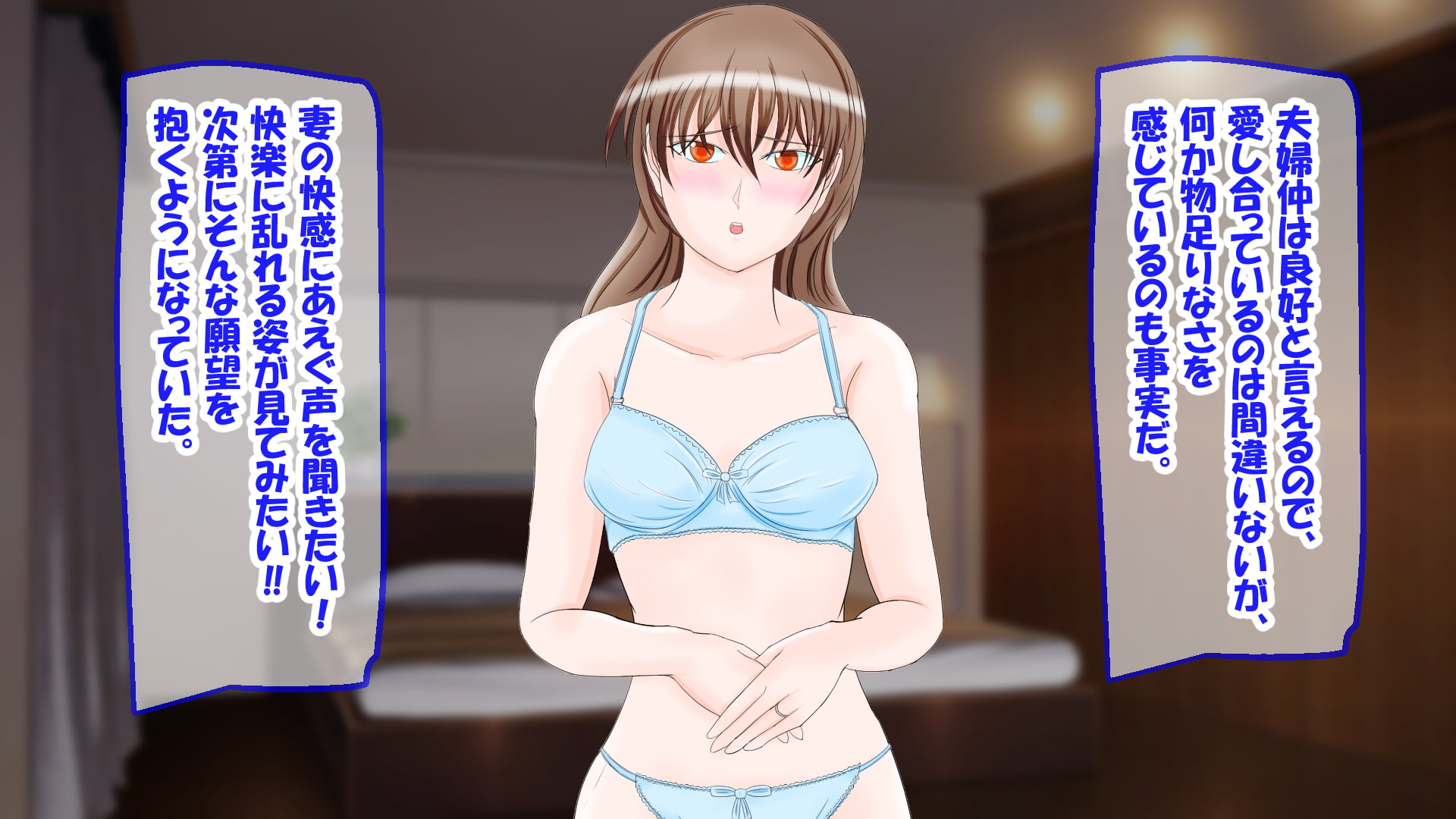 ネトラレアプリ～淫らな妻を見るために課金する夫～