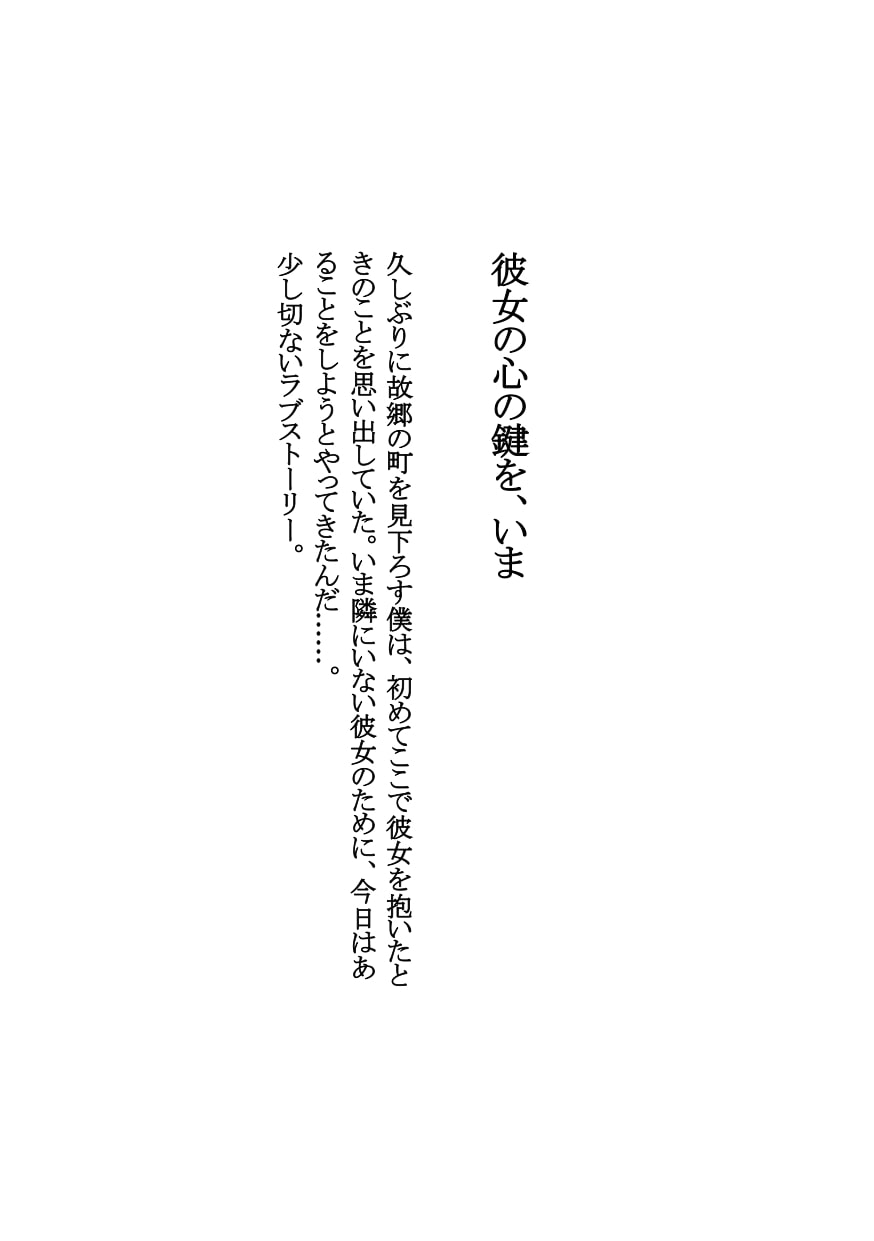 【官能短編小説】瀬井隆 初期傑作集 ラブ・ファンタジー編 1: 「彼女の心の鍵を、いま」「緊縛サンタはおいや?」