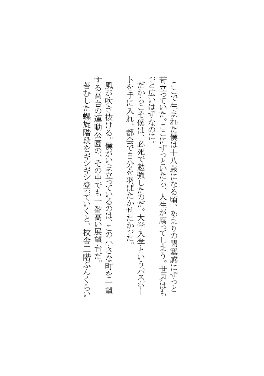 【官能短編小説】瀬井隆 初期傑作集 ラブ・ファンタジー編 1: 「彼女の心の鍵を、いま」「緊縛サンタはおいや?」