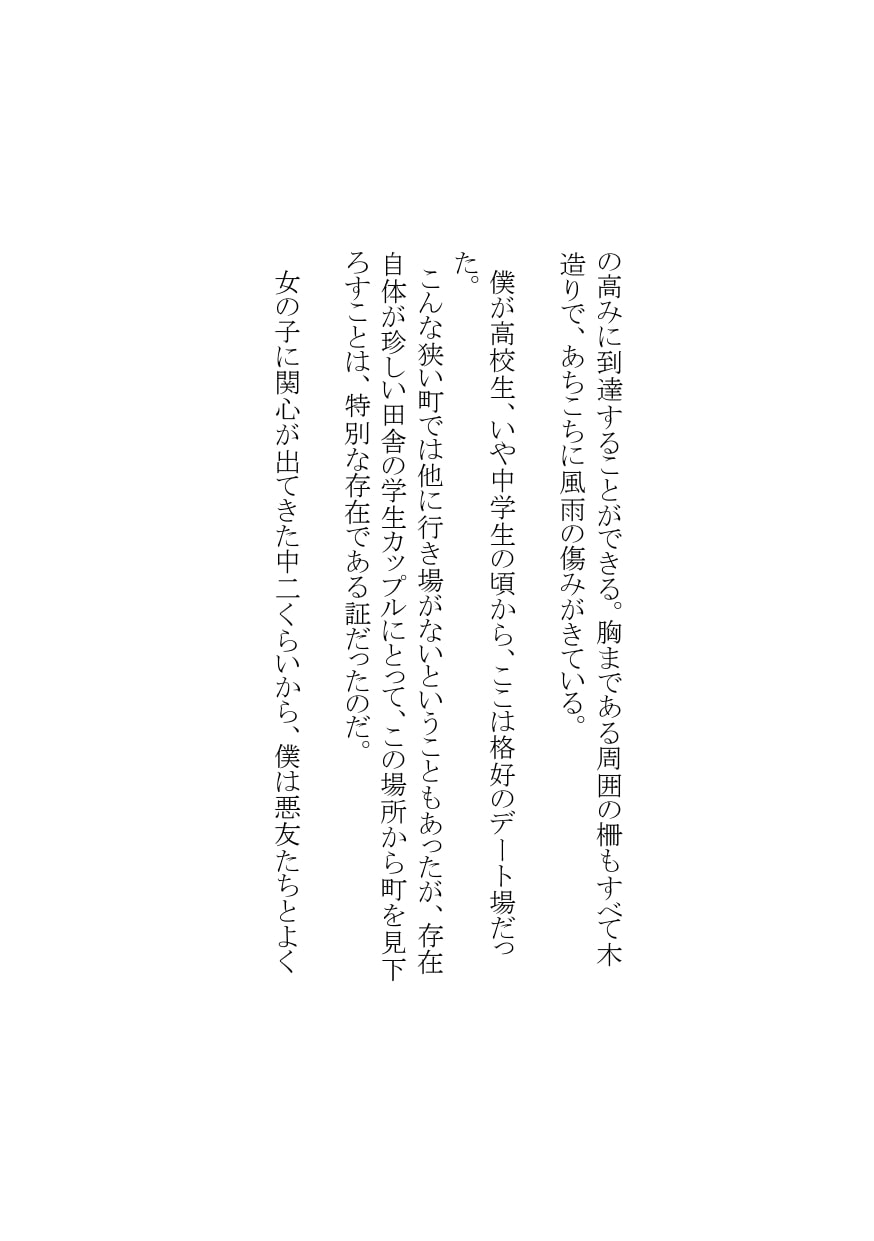 【官能短編小説】瀬井隆 初期傑作集 ラブ・ファンタジー編 1: 「彼女の心の鍵を、いま」「緊縛サンタはおいや?」