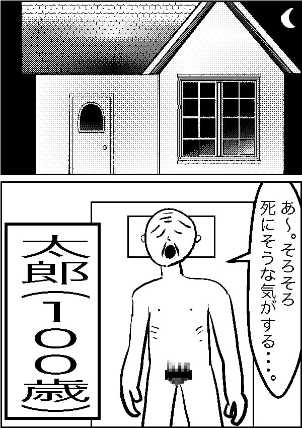 愛の使者ラブリーウーマン