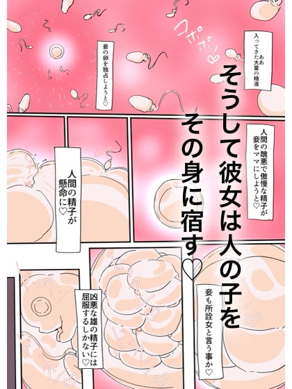 悪の幹部を調教孕ませ